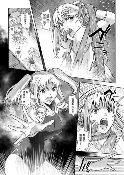 Page 34 of Seigun no Tami Freejia - Kakusei no Yuuwaku