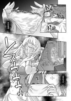 Page 7 of Seigun no Tami Freejia - Kakusei no Yuuwaku