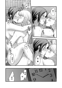 Page 20 of Aishite Ii no wa, Karada dake 2- Onsen Ryokou no Yoru