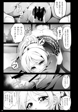 Page 9 of Love Life! Student sex project