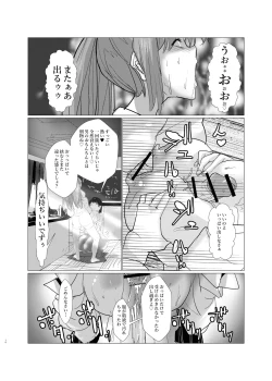 Page 12 of Shiranai Aida ni Futanari Kanojo wa Tannin Kyoushi ni Yoru Sex no Toriko ni Natte ita.