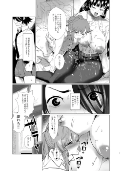 Page 13 of Shiranai Aida ni Futanari Kanojo wa Tannin Kyoushi ni Yoru Sex no Toriko ni Natte ita.
