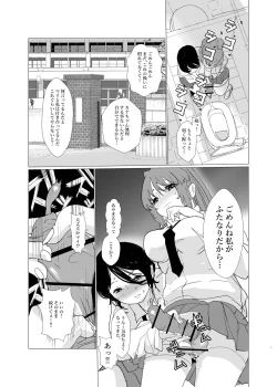 Page 3 of Shiranai Aida ni Futanari Kanojo wa Tannin Kyoushi ni Yoru Sex no Toriko ni Natte ita.