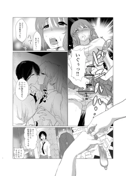 Page 4 of Shiranai Aida ni Futanari Kanojo wa Tannin Kyoushi ni Yoru Sex no Toriko ni Natte ita.