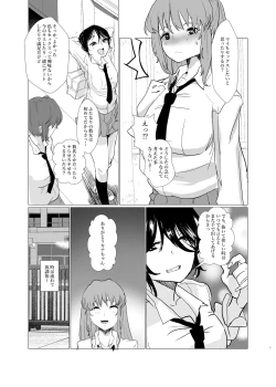 Page 5 of Shiranai Aida ni Futanari Kanojo wa Tannin Kyoushi ni Yoru Sex no Toriko ni Natte ita.