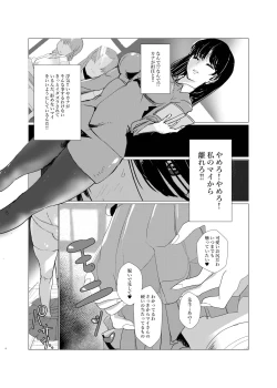 Page 8 of Shiranai Aida ni Futanari Kanojo wa Tannin Kyoushi ni Yoru Sex no Toriko ni Natte ita.