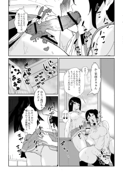 Page 15 of Futanari wa bubbu ~udesuwa.