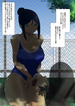 Page 33 of Futanari wa bubbu ~udesuwa.