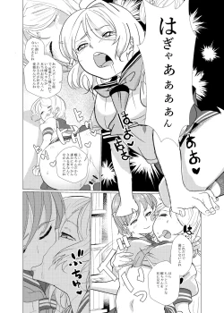 Page 15 of You are good girl