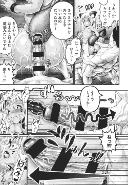 Page 100 of Komugiiro Fascination!