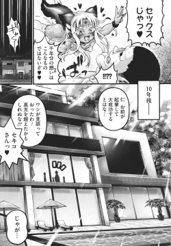 Page 106 of Komugiiro Fascination!