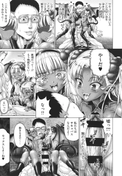 Page 134 of Komugiiro Fascination!