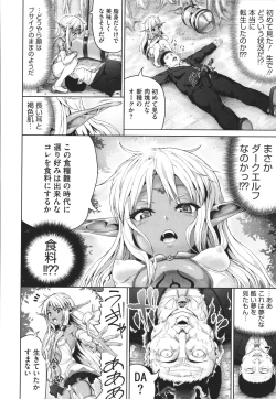 Page 141 of Komugiiro Fascination!