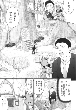 Page 144 of Komugiiro Fascination!