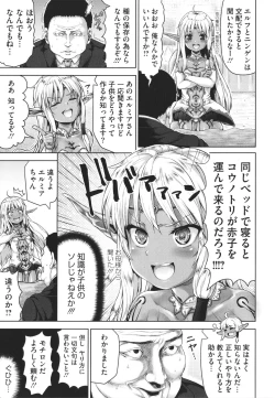 Page 146 of Komugiiro Fascination!