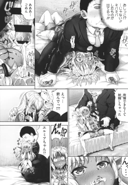 Page 151 of Komugiiro Fascination!