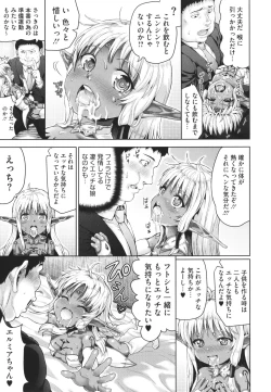 Page 152 of Komugiiro Fascination!