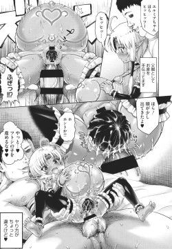 Page 168 of Komugiiro Fascination!