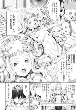 Page 175 of Komugiiro Fascination!