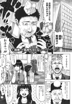 Page 178 of Komugiiro Fascination!