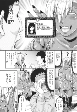 Page 195 of Komugiiro Fascination!