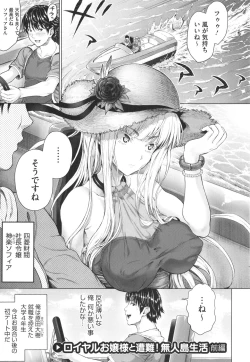 Page 20 of Komugiiro Fascination!