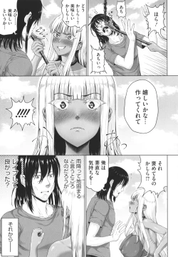 Page 48 of Komugiiro Fascination!