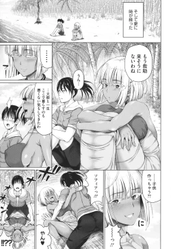 Page 68 of Komugiiro Fascination!