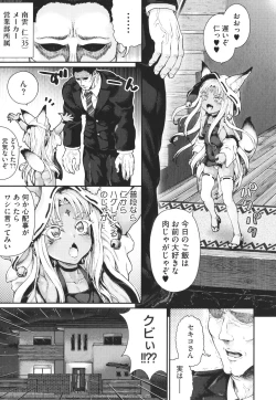 Page 72 of Komugiiro Fascination!