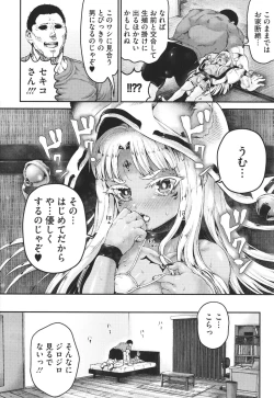 Page 77 of Komugiiro Fascination!