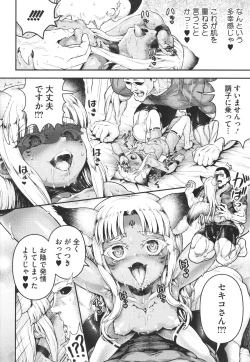 Page 81 of Komugiiro Fascination!