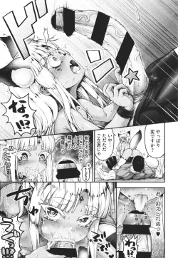 Page 84 of Komugiiro Fascination!