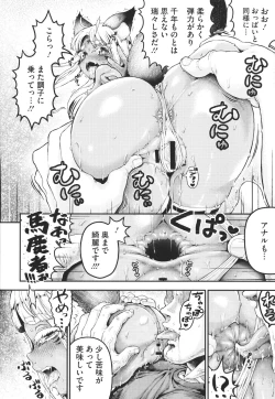 Page 87 of Komugiiro Fascination!