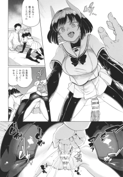 Page 101 of Succubus-chan to Jaaku na Futanari Motokano Gundan
