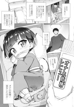 Page 116 of Succubus-chan to Jaaku na Futanari Motokano Gundan