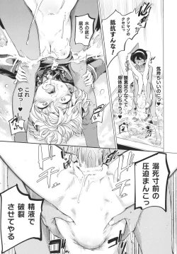 Page 38 of Succubus-chan to Jaaku na Futanari Motokano Gundan