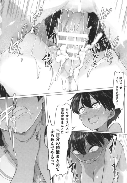 Page 59 of Succubus-chan to Jaaku na Futanari Motokano Gundan