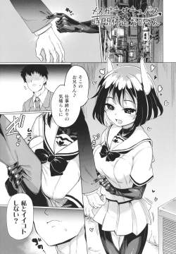 Page 98 of Succubus-chan to Jaaku na Futanari Motokano Gundan