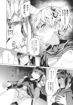 Page 9 of Succubus-chan to Jaaku na Futanari Motokano Gundan