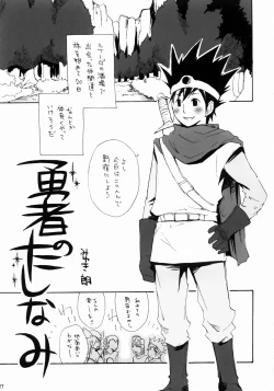 Page 26 of Digital Love