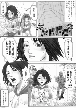 Page 56 of Digital Love