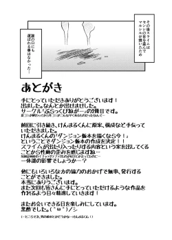 Page 28 of Dungeon Cooking