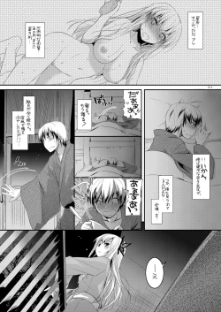 Page 13 of DL-etc Soushuuhen 03