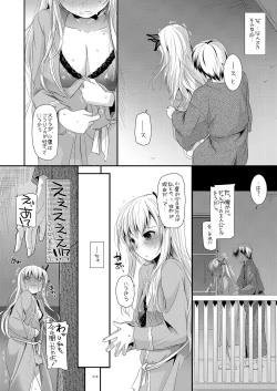 Page 17 of DL-etc Soushuuhen 03