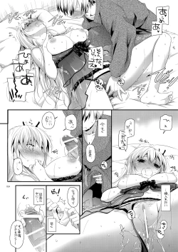 Page 23 of DL-etc Soushuuhen 03