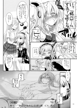 Page 39 of DL-etc Soushuuhen 03