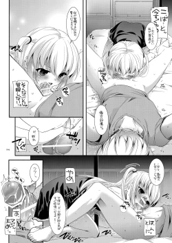 Page 45 of DL-etc Soushuuhen 03