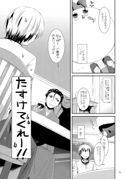 Page 4 of DL-etc Soushuuhen 03