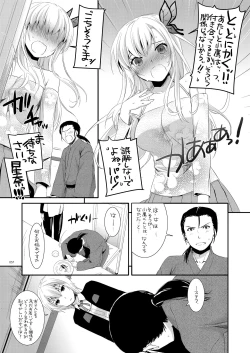 Page 56 of DL-etc Soushuuhen 03