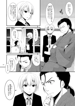 Page 57 of DL-etc Soushuuhen 03